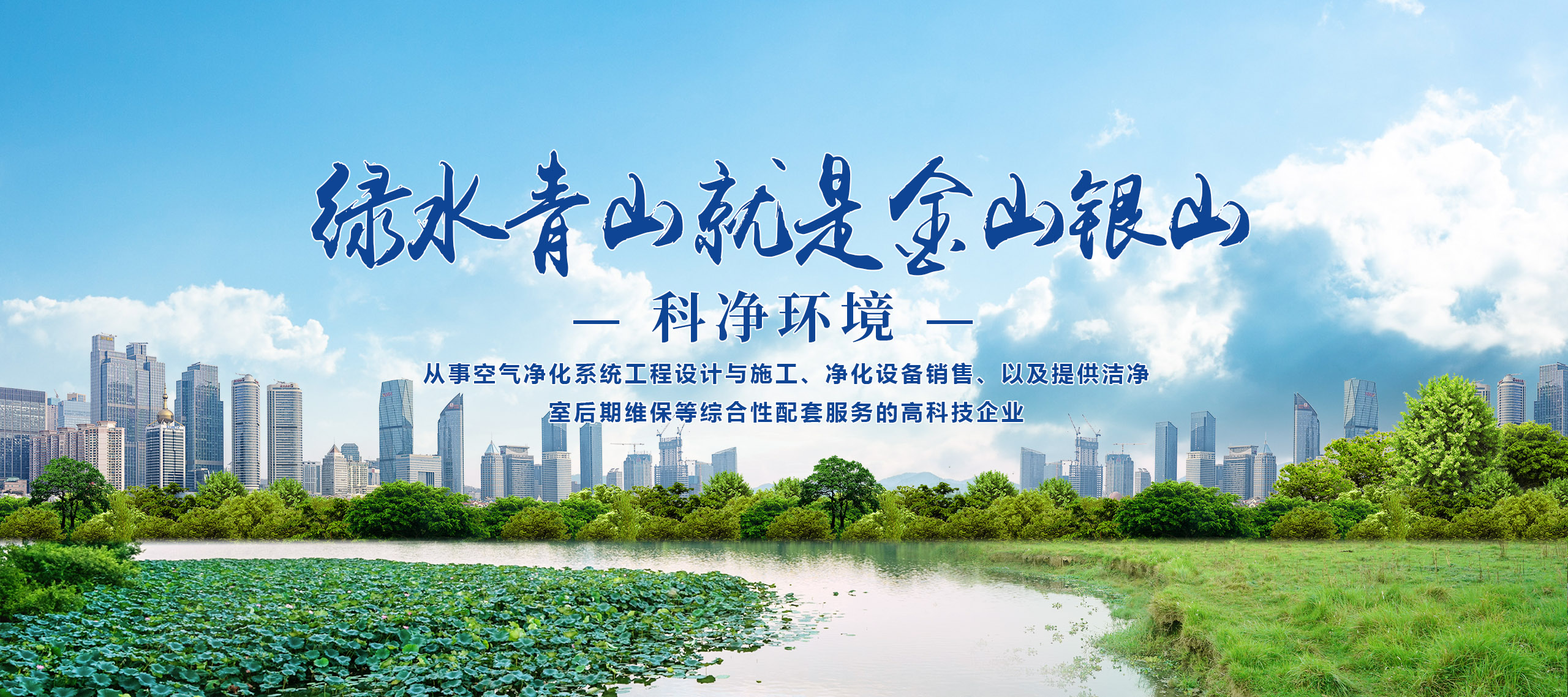 科淨環境工程