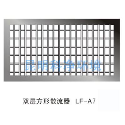 雙層方形散流器