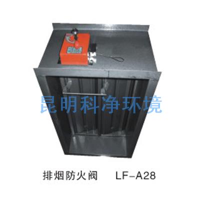 排煙防火閥