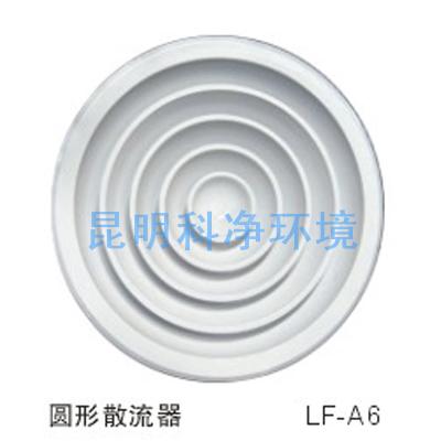 圓形散流器